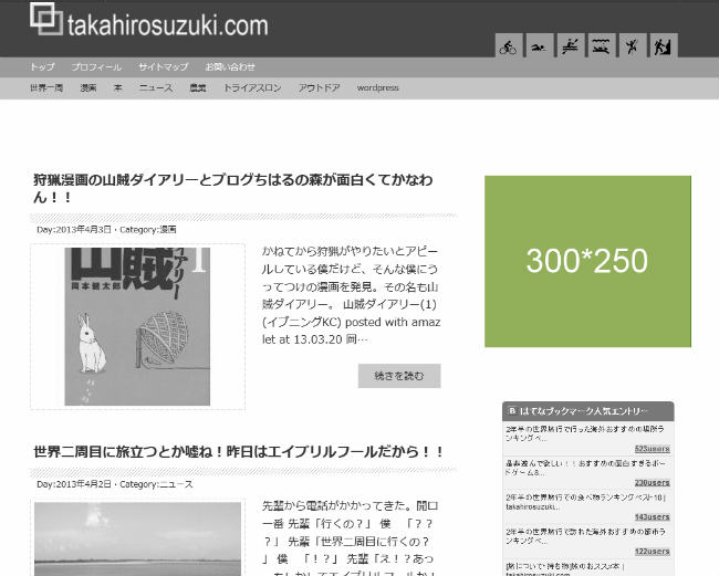 広告募集について