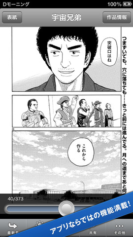 アプリDモーニング (2)