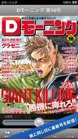 アプリDモーニング (1.5)