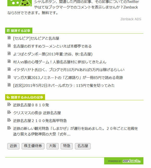 zenbackの効果 (3)