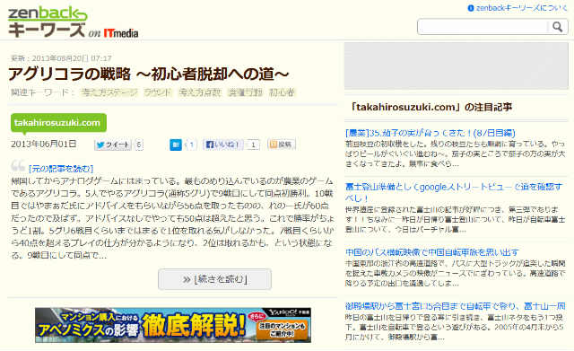 zenbackの効果 (2)