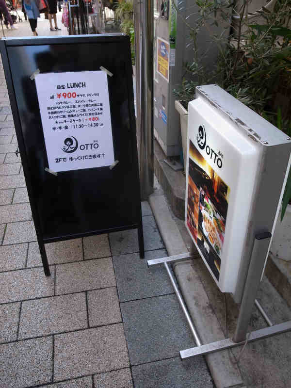 「BAL OTTO」自由ヶ丘駅で1000円以下のおいしいランチ (3)