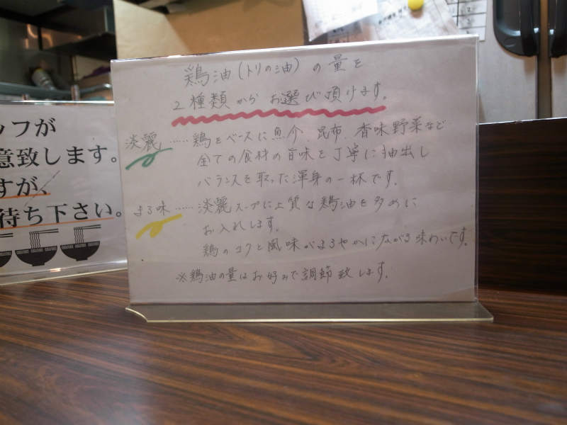 AFURI 阿夫利　恵比寿駅のおすすめ塩ラーメン (3)