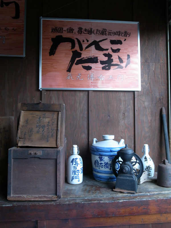 愛知県武豊町のたまり・味噌・醤油作りを見学してきた：伊藤商店の傳右衛門(でんえもん) (22)