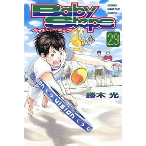 テニス関係者から評価される漫画 ベイビーステップ アニメ化する前に読んどけ Takahirosuzuki Com