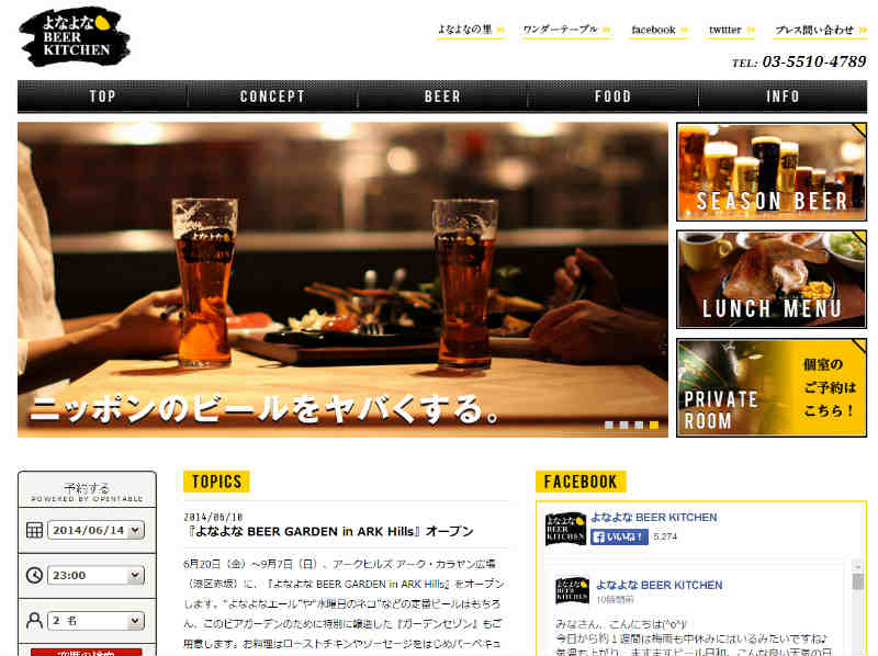 よなよなエールビールが美味しいので父の日にどうよ？そして赤坂見附に生が飲めるビアレストランがある！