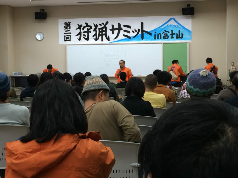 静岡富士山の麓で行われた狩猟サミット2014と僕が狩猟を始める理由 (2)
