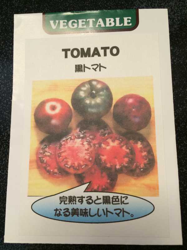 【珍しい野菜栽培】2.育てるレア野菜の種は通販で。藤田種子で発注しました！ (5)