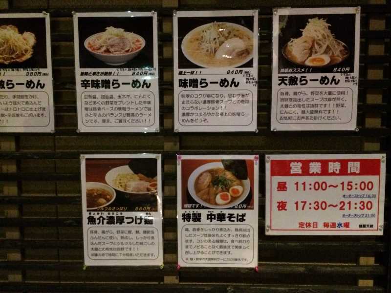 麺屋「天赦」 - 愛知県新城市の二郎系のがっつりラーメン (2)