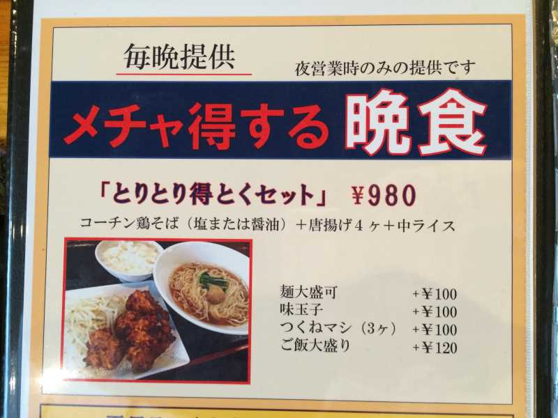 豊田市で一番おいしいラーメン屋「麺創なな家」 (12)