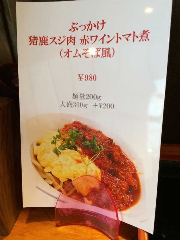 豊田市で一番おいしいラーメン屋「麺創なな家」 (14)