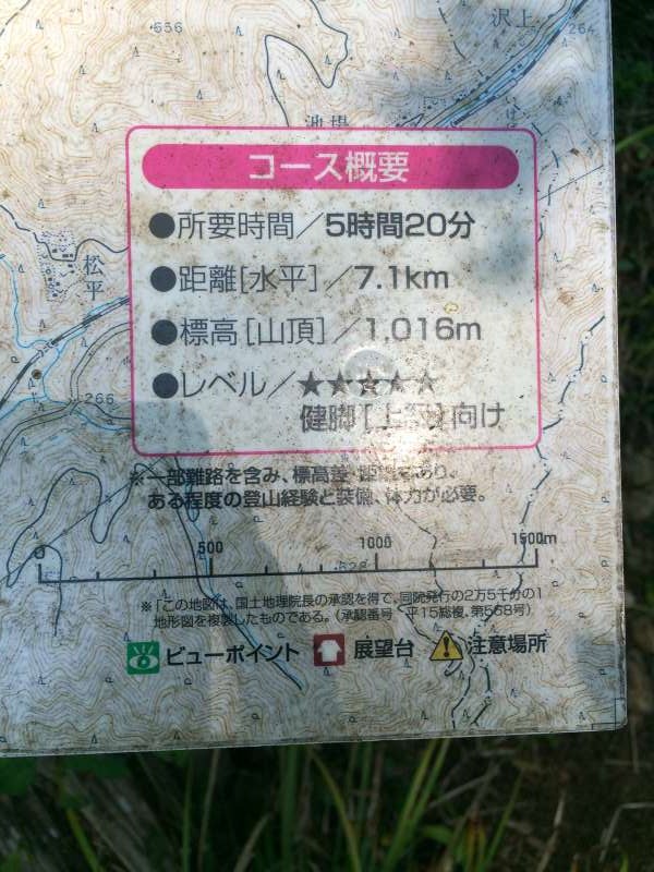 三ツ瀬明神山を登山してきたよ！登山ルートは絶景の乳岩コース【愛知】 (2)