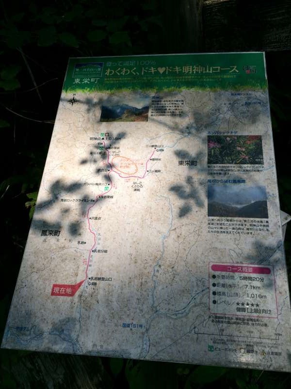 三ツ瀬明神山を登山してきたよ！登山ルートは絶景の乳岩コース【愛知】 (1)