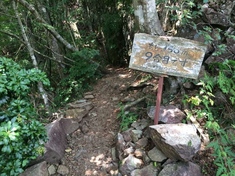 三ツ瀬明神山を登山してきたよ！登山ルートは絶景の乳岩コース【愛知】 (20)