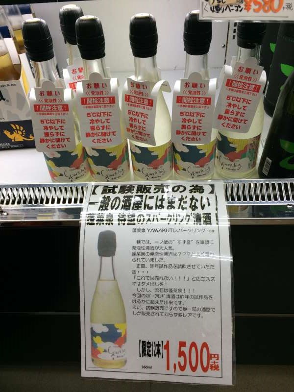 全国の秋の味覚「ひやおろし」が味わえる日本酒の試飲イベント行きませんか？【全国酒蔵巡り】 (4)
