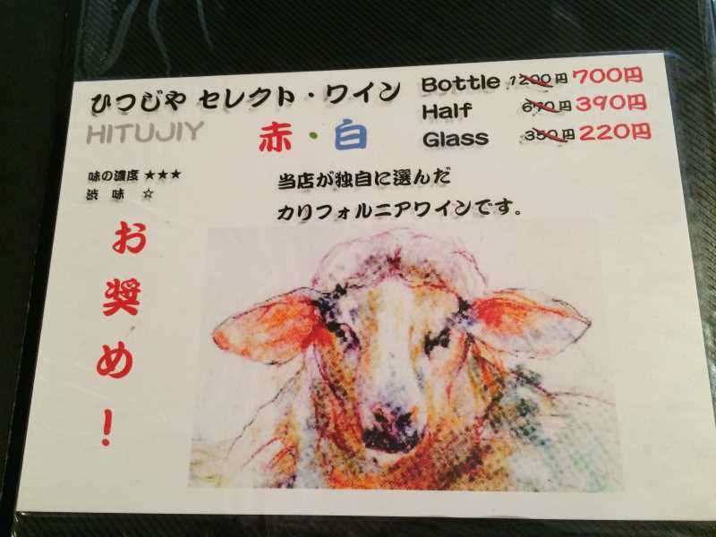 新宿「ひつじや」の羊肉がおいしすぎてやばい！特にランチはうまい安いで価格破壊レベル！！ (4)