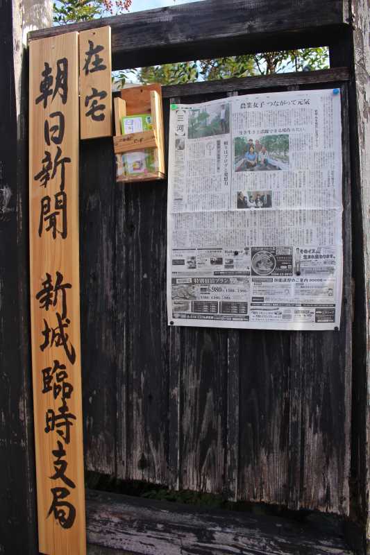 朝日新聞に地域おこし協力隊の活動が掲載されたよ！キーワードは「ブログと発想力」 (2)