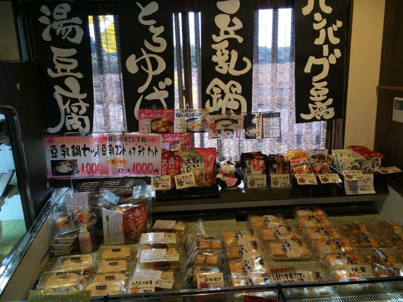 浜松市北区のおいしい豆腐料理・湯葉料理の店「勘四朗」がおすすめ！ (2)