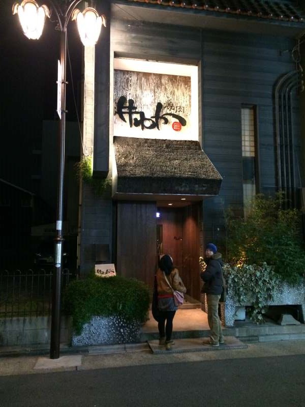名古屋でおすすめの焼肉屋「牛わか」 牛タンとハラミがおいしすぎてやばい！！