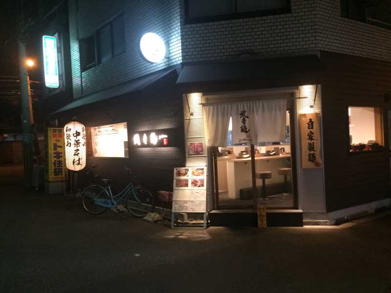 大阪を経由するときにおすすめのラーメン屋「なんば駅の神虎」「新大阪駅の武者麺」 (1)