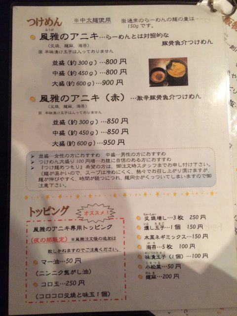 静岡三島のラーメン屋「藤堂」の塩ラーメンがおいしい！塩でレベル高い店は貴重！！ (12)
