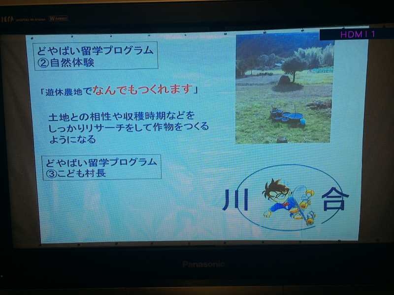 「どやばい村プロジェクト」はテレビ東京とローカル放送局ティーズで放送！？ (10)