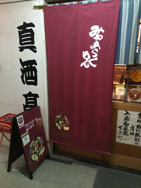 富山駅近くで地場料理と日本酒を味わいたいなら”真酒亭”がおすすめ！ (1)