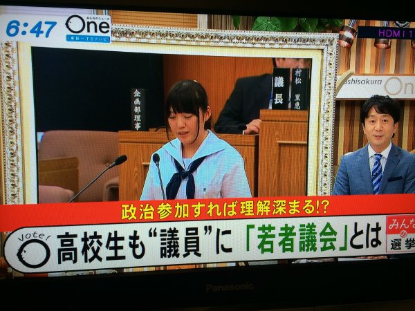 みんなのニュースOneに愛知県新城市若者議会が取り上げられました！ (2)