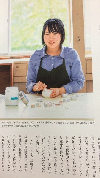 ファンデーションの原料「セリサイト」が採れるのは日本で東栄町のみ！手作りコスメティック体験できるよ【naori なおり】 (6)