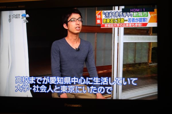 名古屋テレビ「UP!」に出演！新東名開通地で地域おこしをする若者として放送されました【メーテレ】 (2)