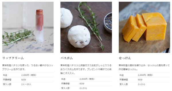 ファンデーションの原料「セリサイト」が採れるのは日本で東栄町のみ！手作りコスメティック体験できるよ【naori なおり】 (2)