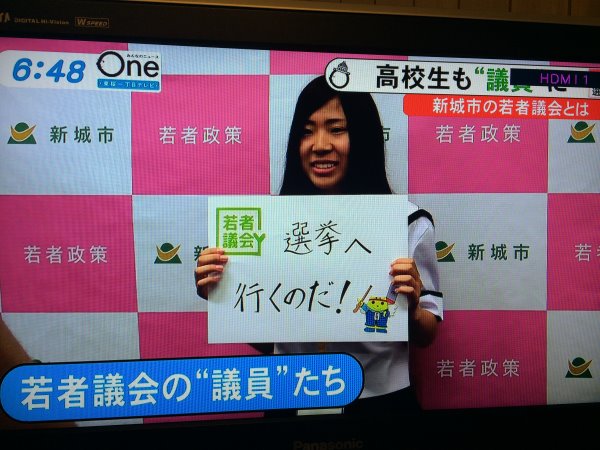 みんなのニュースOneに愛知県新城市若者議会が取り上げられました！ (5)