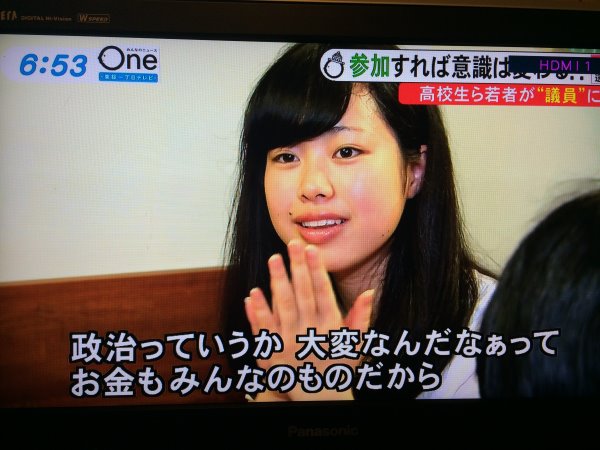 みんなのニュースOneに愛知県新城市若者議会が取り上げられました！ (19)